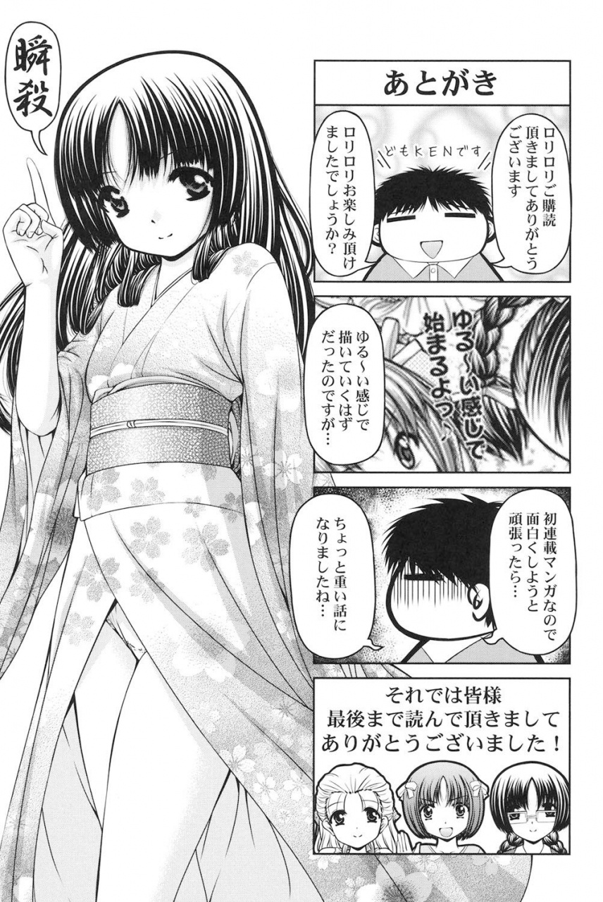 ken-loli-loli-digital