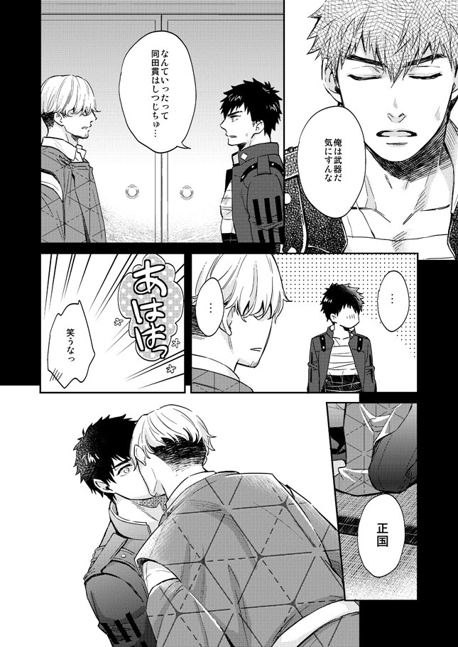 ku-ten-shidatsu-takayuki-tada-katana-ge-touken-ranbu-digital