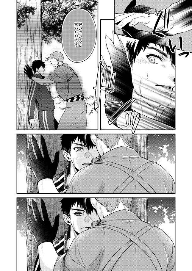 ku-ten-shidatsu-takayuki-tada-katana-ge-touken-ranbu-digital