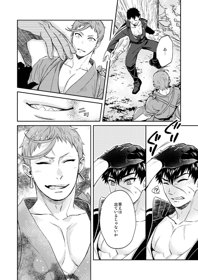 ku-ten-shidatsu-takayuki-tada-katana-ge-touken-ranbu-digital