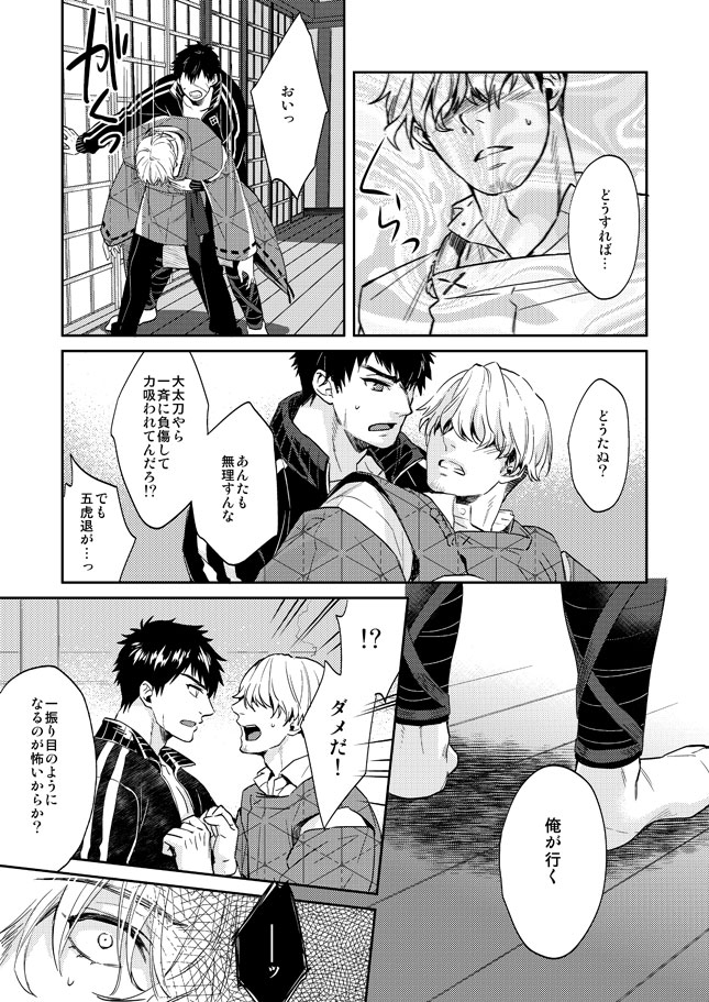 ku-ten-shidatsu-takayuki-tada-katana-ge-touken-ranbu-digital