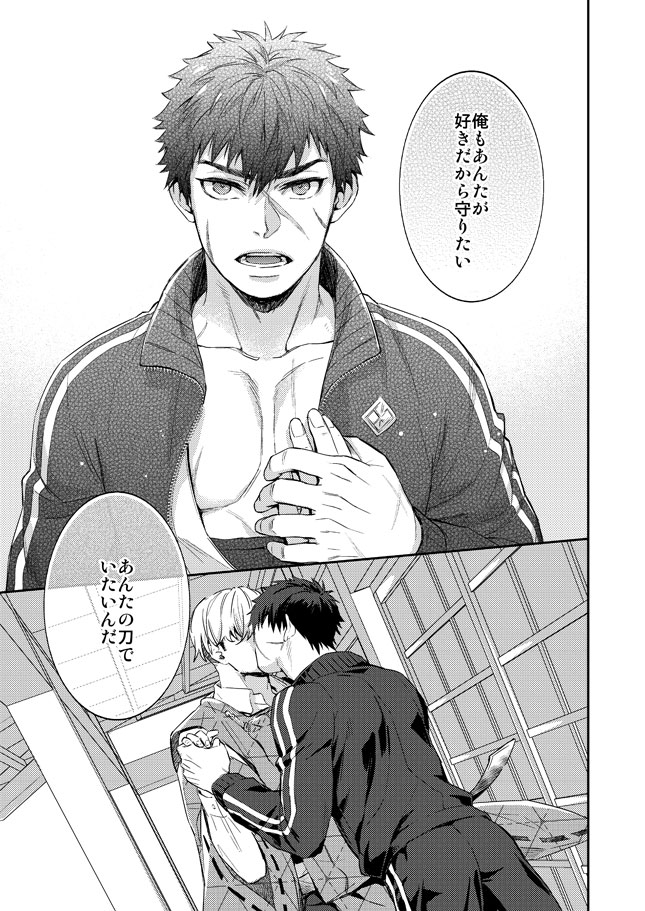 ku-ten-shidatsu-takayuki-tada-katana-ge-touken-ranbu-digital