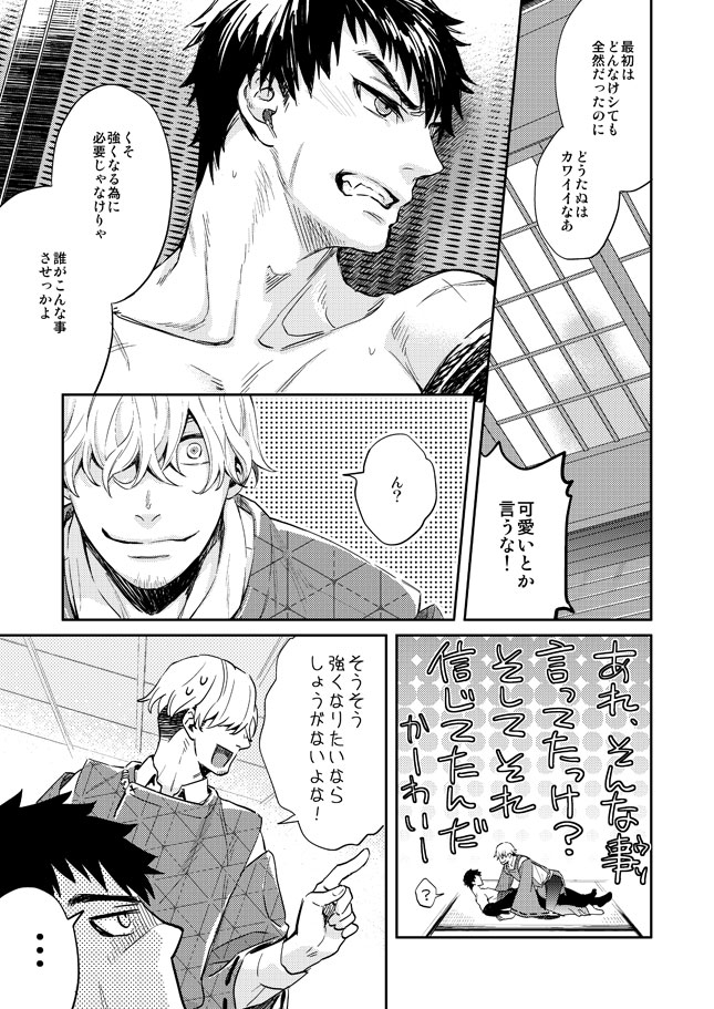 ku-ten-shidatsu-takayuki-tada-katana-jou-touken-ranbu-digital