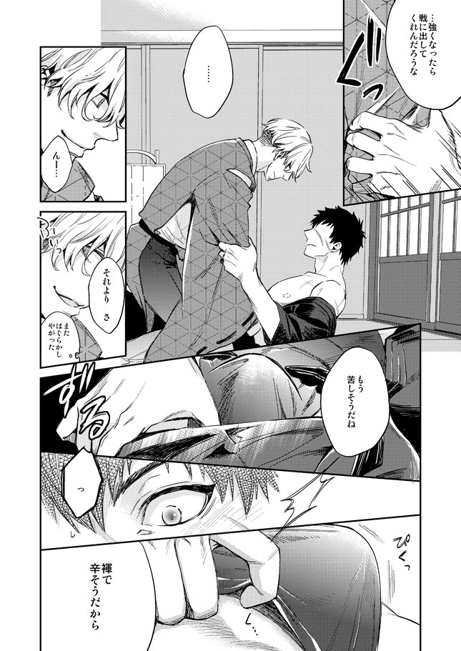 ku-ten-shidatsu-takayuki-tada-katana-jou-touken-ranbu-digital