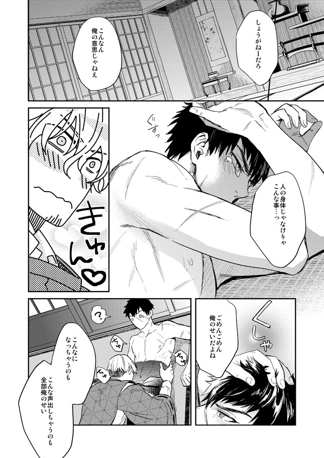 ku-ten-shidatsu-takayuki-tada-katana-jou-touken-ranbu-digital