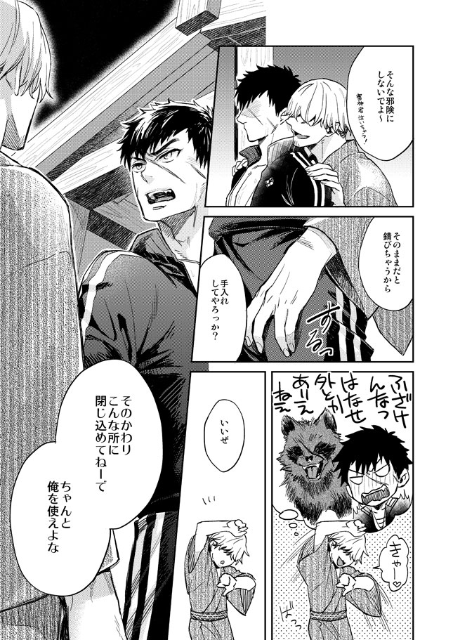 ku-ten-shidatsu-takayuki-tada-katana-jou-touken-ranbu-digital