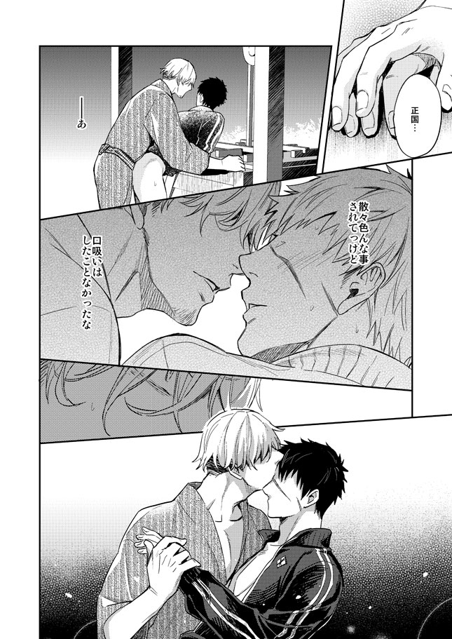 ku-ten-shidatsu-takayuki-tada-katana-jou-touken-ranbu-digital