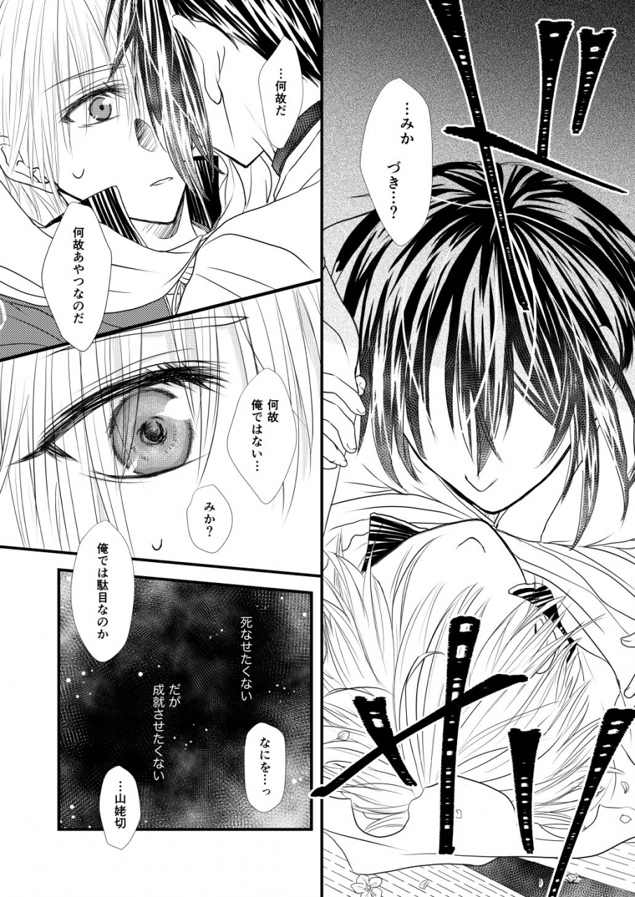 kya-kashikkan-touken-ranbu-digital