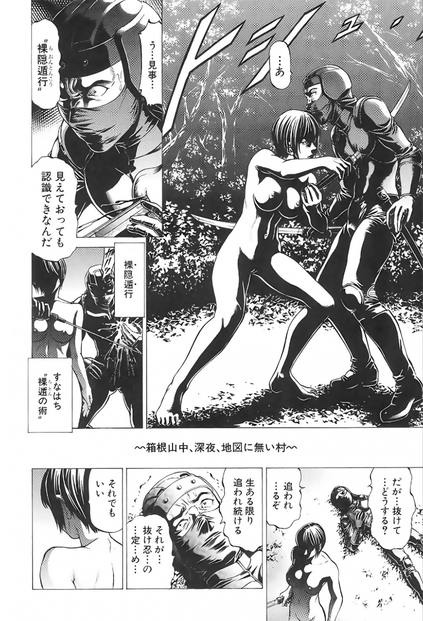 kabuki-shigeyuki-wild-girl