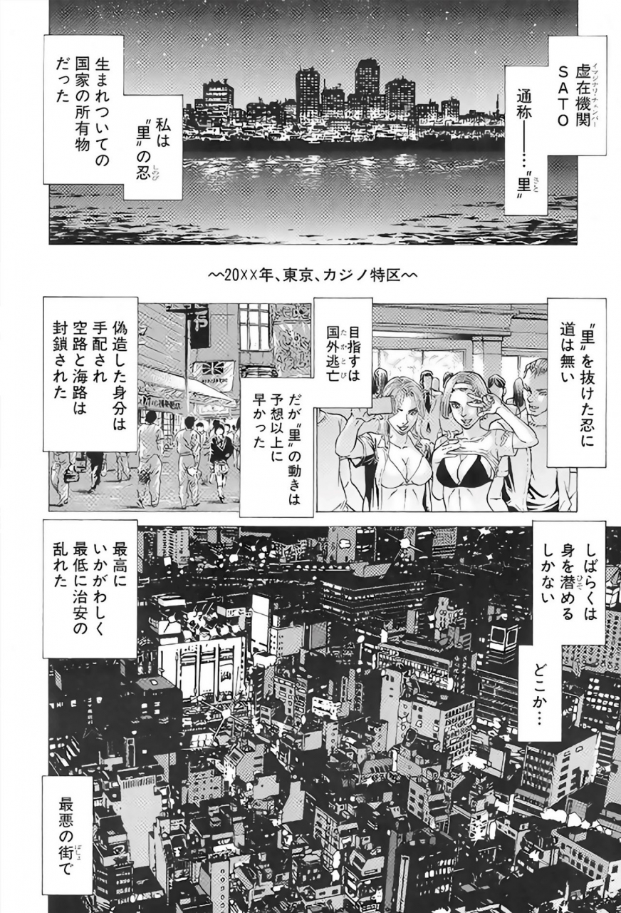 kabuki-shigeyuki-wild-girl