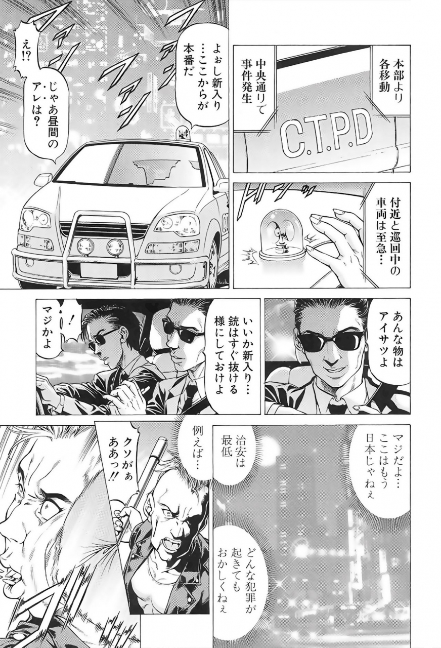 kabuki-shigeyuki-wild-girl