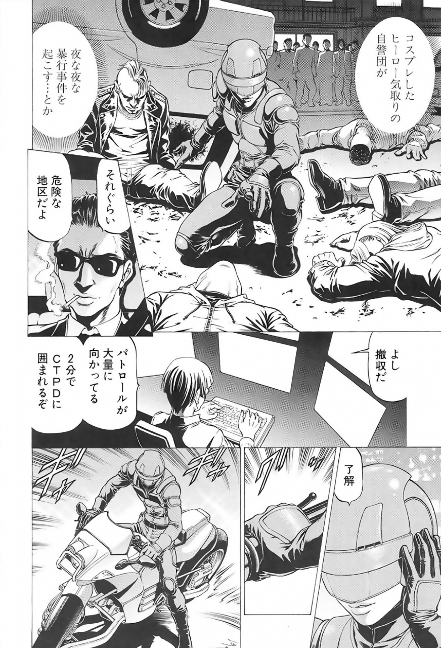 kabuki-shigeyuki-wild-girl