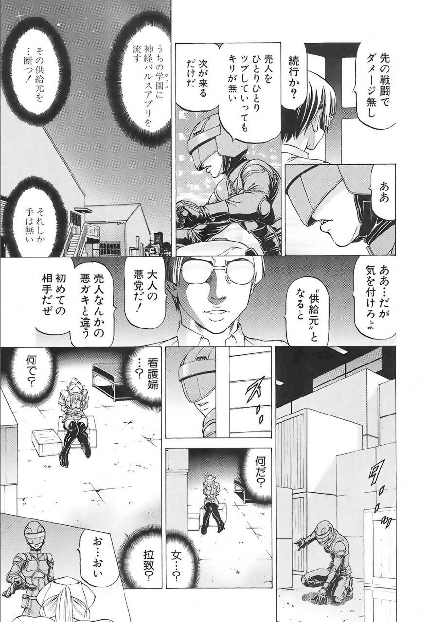 kabuki-shigeyuki-wild-girl