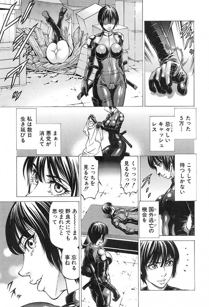 kabuki-shigeyuki-wild-girl