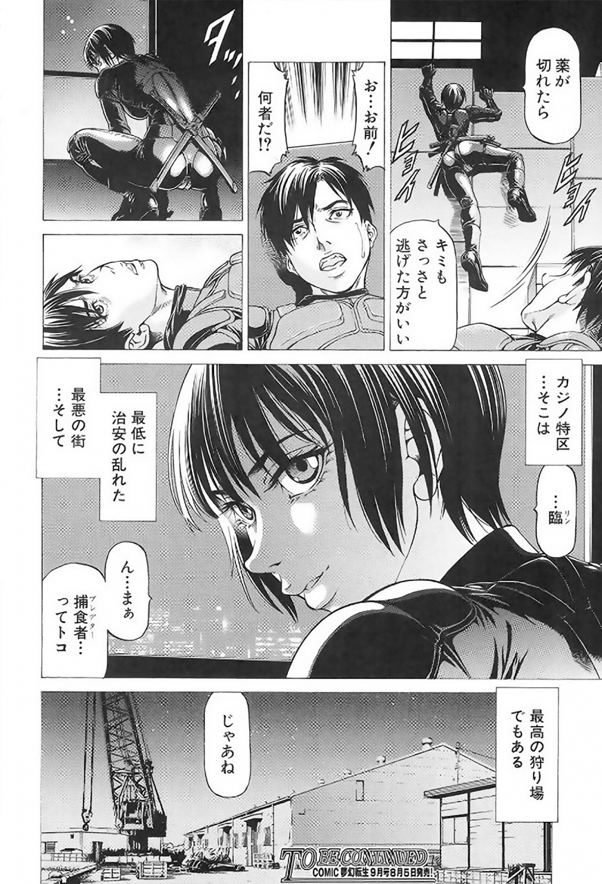 kabuki-shigeyuki-wild-girl