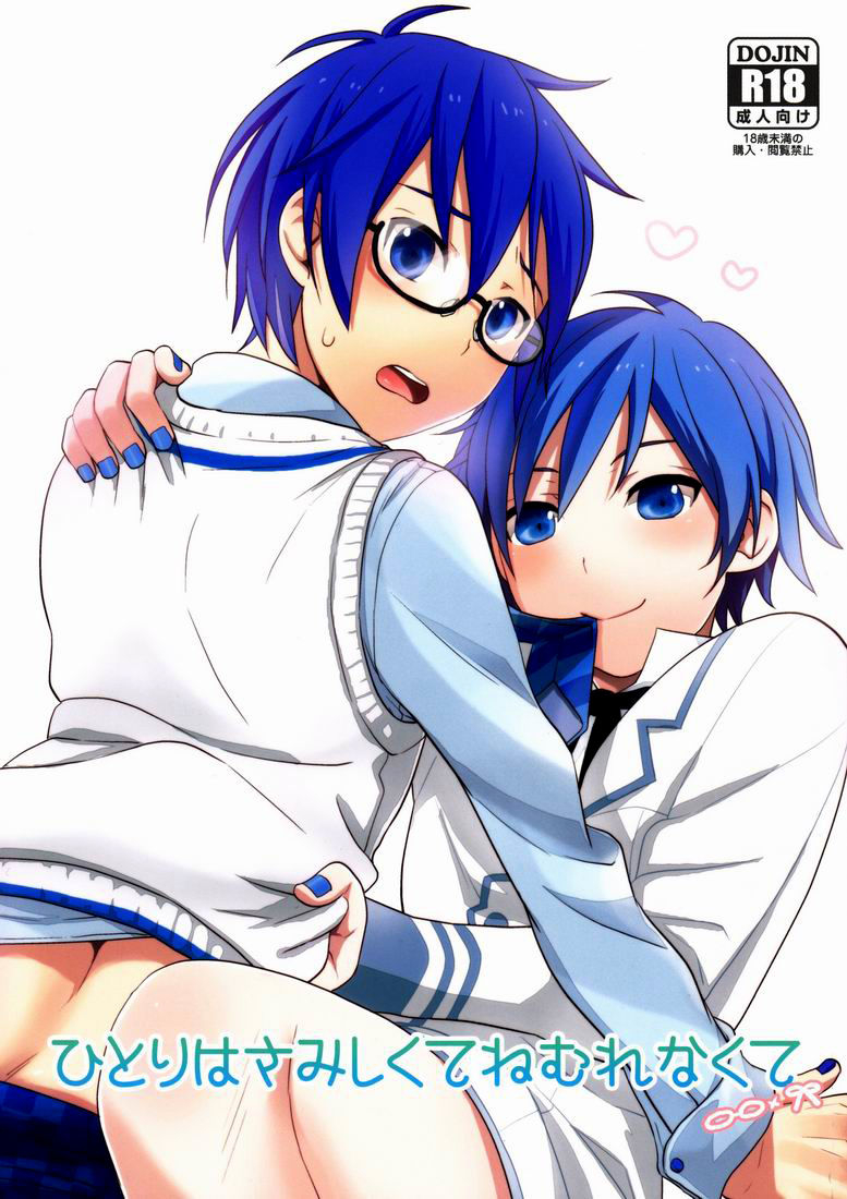 aiwa-kkc-hitori-wa-samishikute-nemurenakute-vocaloid-english-otokonoko-scans