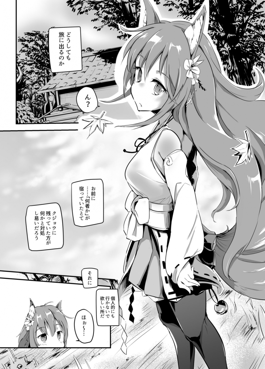 kaede-momiji-shijokko-onobori-norito-shironeko-project-digital