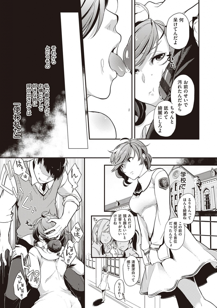 kagami-kanojo-wa-romance-o-motomenai-digital