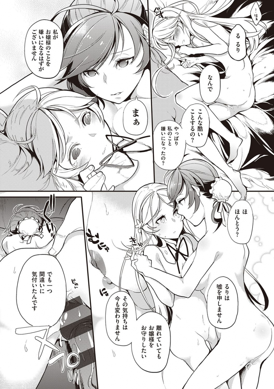 kagami-kanojo-wa-romance-o-motomenai-digital