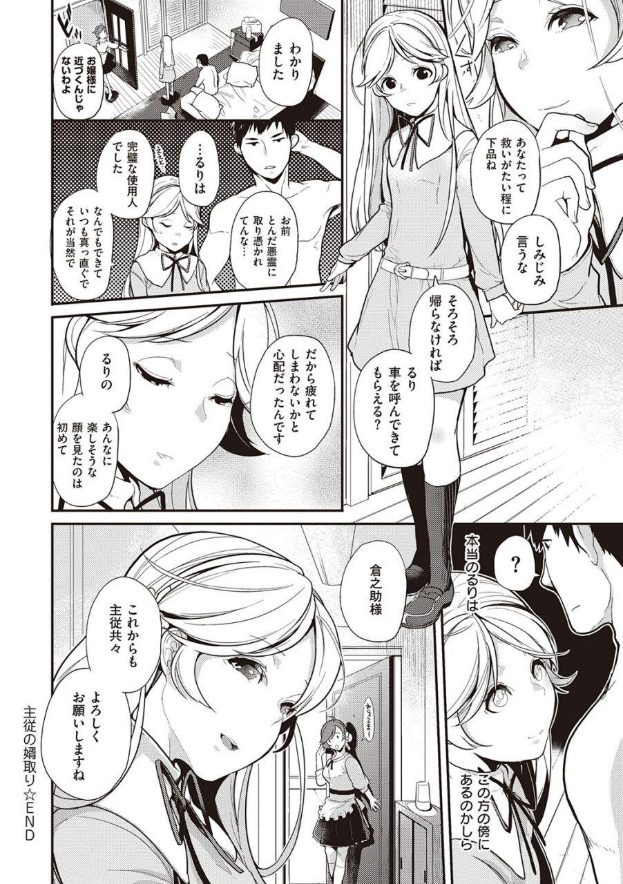 kagami-kanojo-wa-romance-o-motomenai-digital