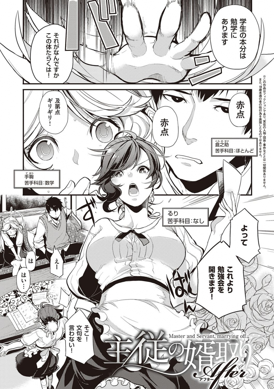 kagami-kanojo-wa-romance-o-motomenai-digital