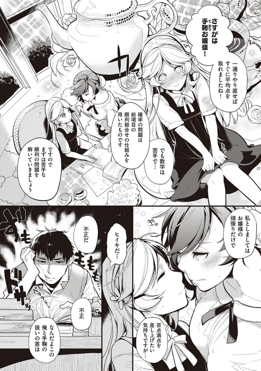 kagami-kanojo-wa-romance-o-motomenai-digital