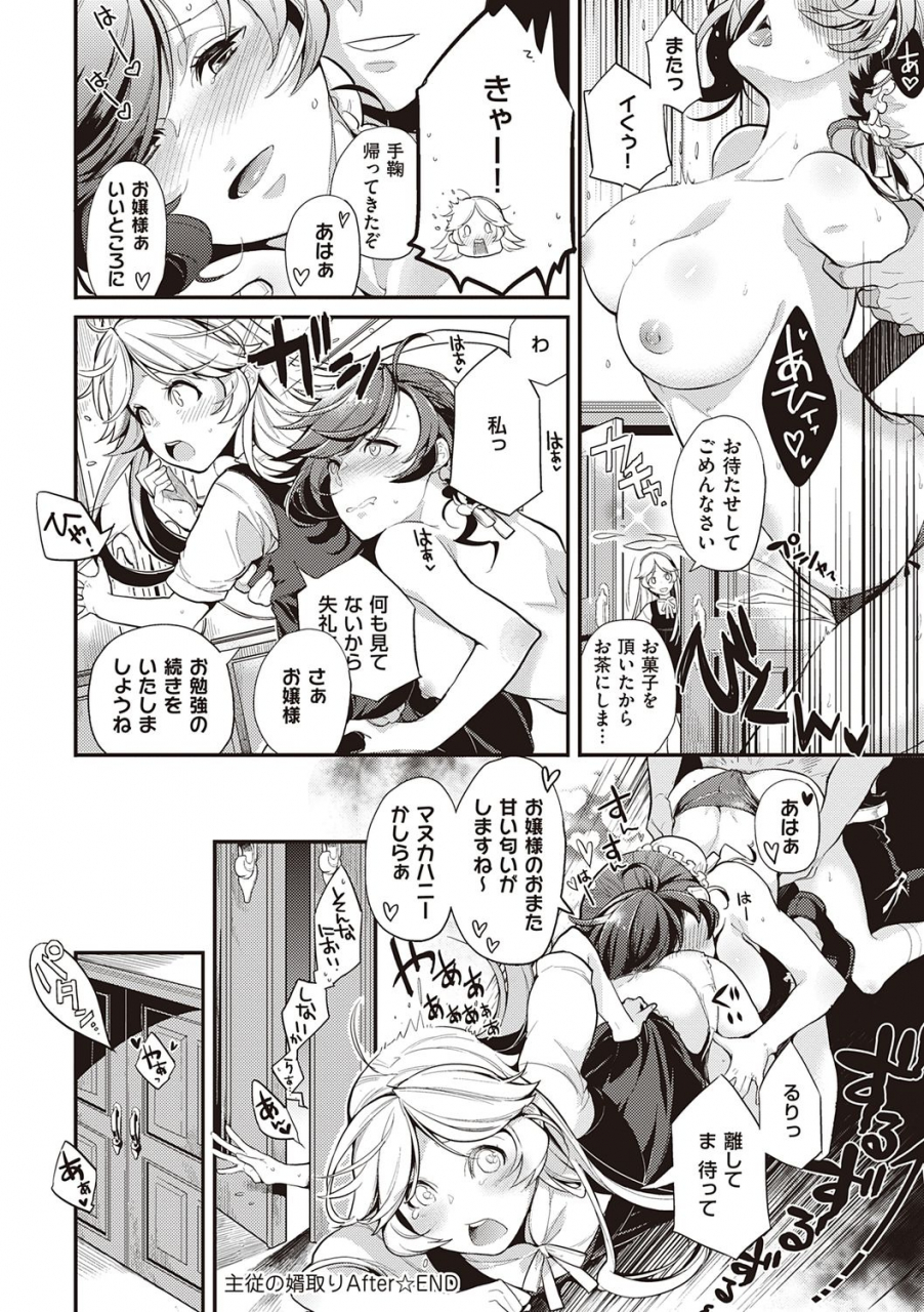 kagami-kanojo-wa-romance-o-motomenai-digital