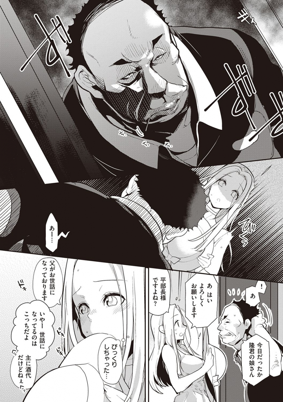 kagami-kanojo-wa-romance-o-motomenai-digital