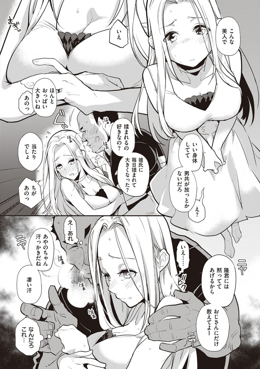 kagami-kanojo-wa-romance-o-motomenai-digital