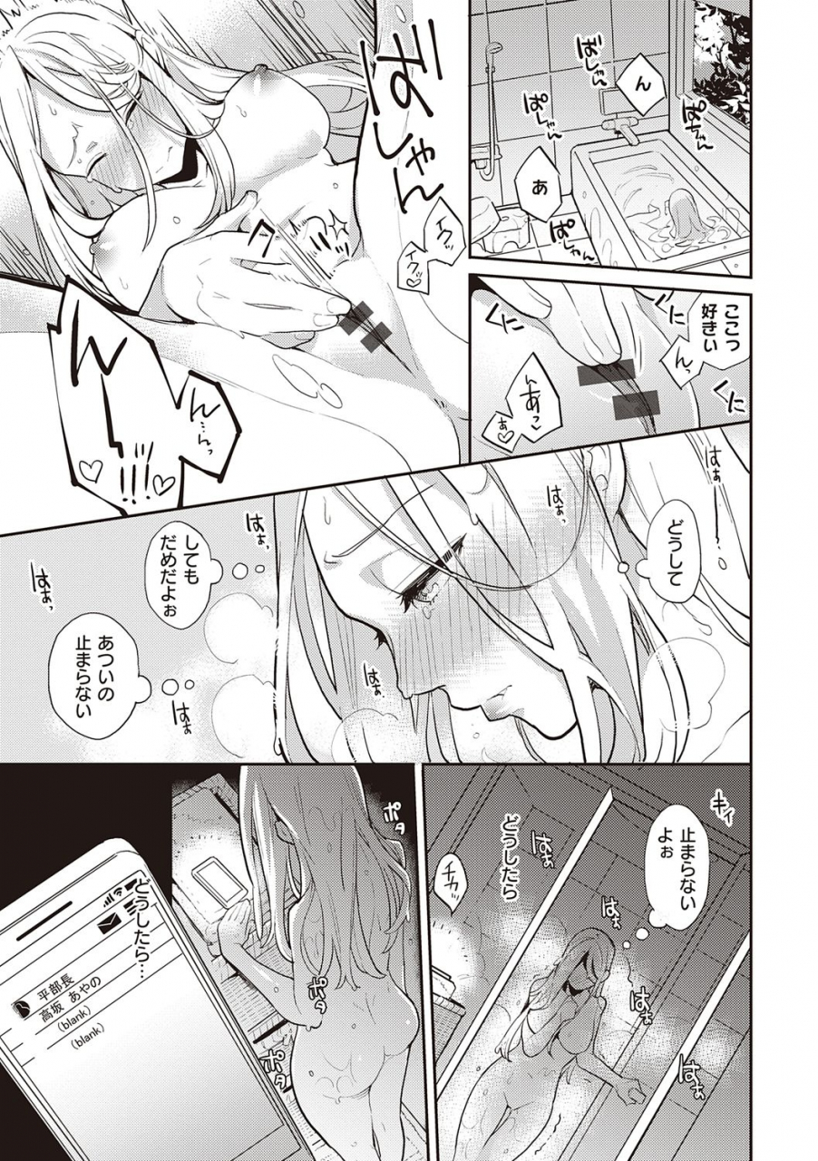 kagami-kanojo-wa-romance-o-motomenai-digital