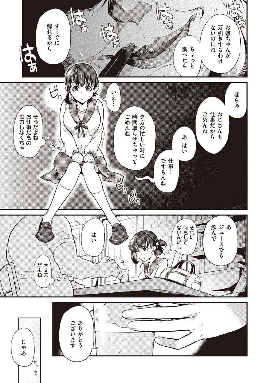 kagami-kanojo-wa-romance-o-motomenai-digital