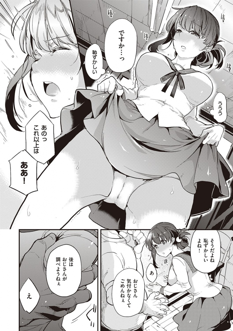 kagami-kanojo-wa-romance-o-motomenai-digital