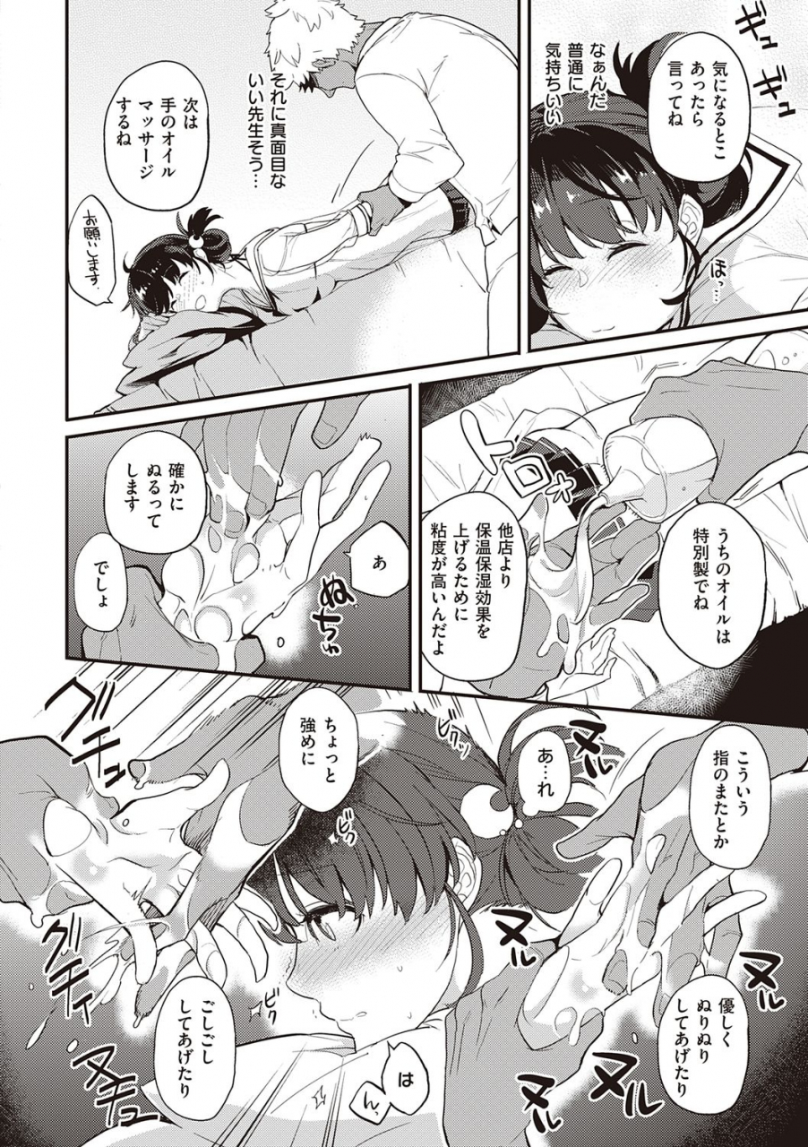 kagami-kanojo-wa-romance-o-motomenai-digital