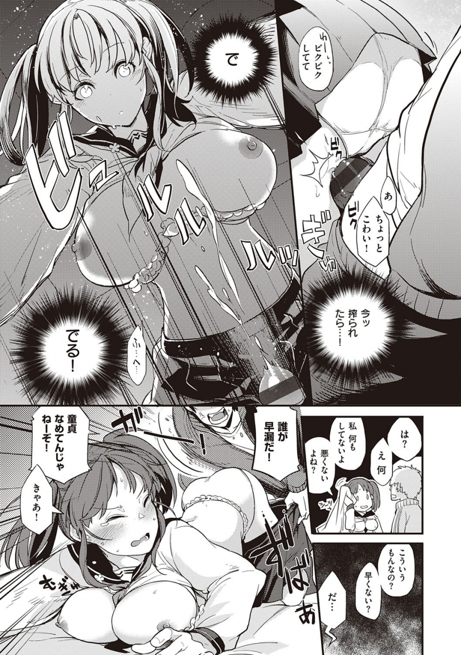 kagami-kanojo-wa-romance-o-motomenai-digital