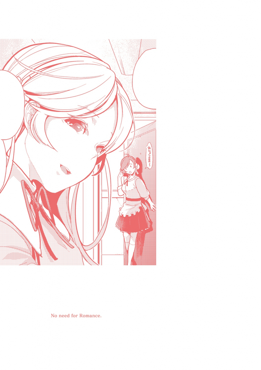 kagami-kanojo-wa-romance-o-motomenai-digital