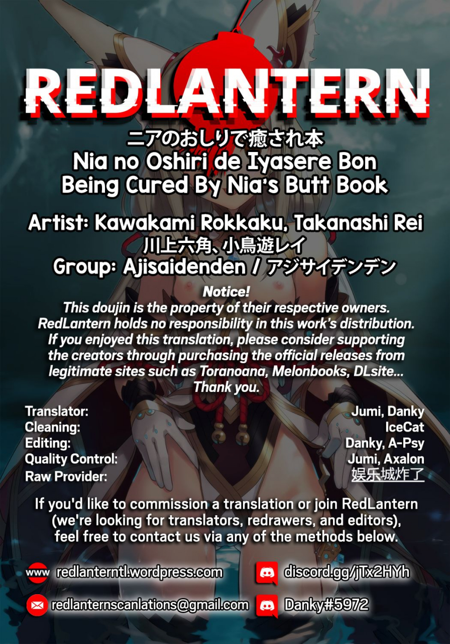 ajisaidenden-kawakami-rokkaku-takanashi-rei-nia-no-oshiri-de-iyasere-bon-being-cured-by-nias-butt-book-xenoblade-chronicles-2-english-redlantern-digital