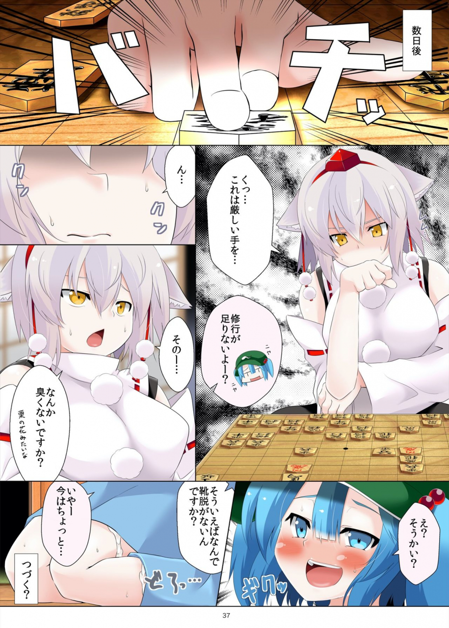 kagiyama-baking-co-ltd-kagiyama-pandora-nitori-san-nara-dogeza-sureba-donna-h-na-onegai-demo-kiite-kureru-touhou-project-digital