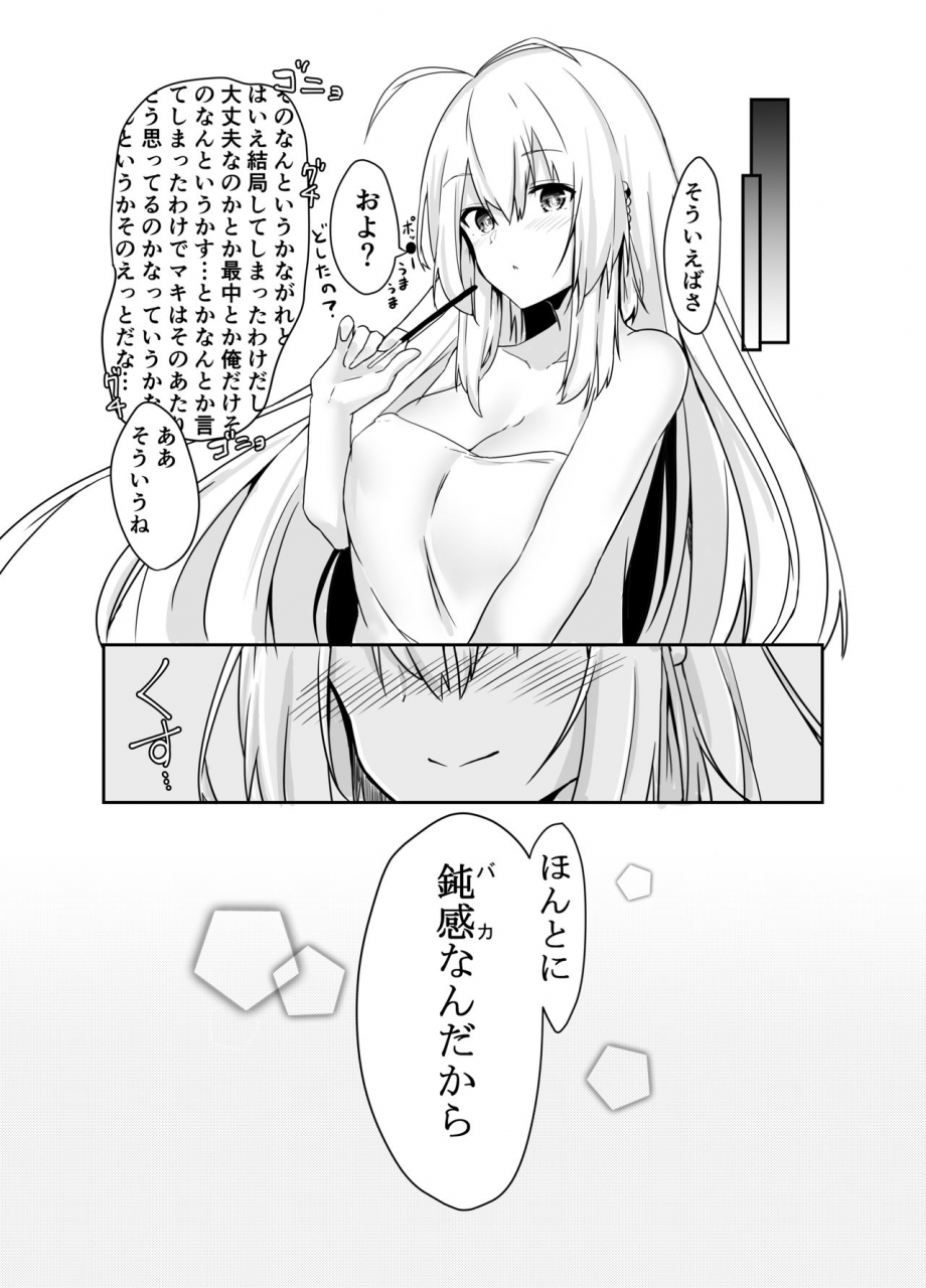 kagutsukitei-usaotome-tsurumaki-sweetytime-tsurumaki-maki-to-sugosu-amai-jikan-voiceroid-digital