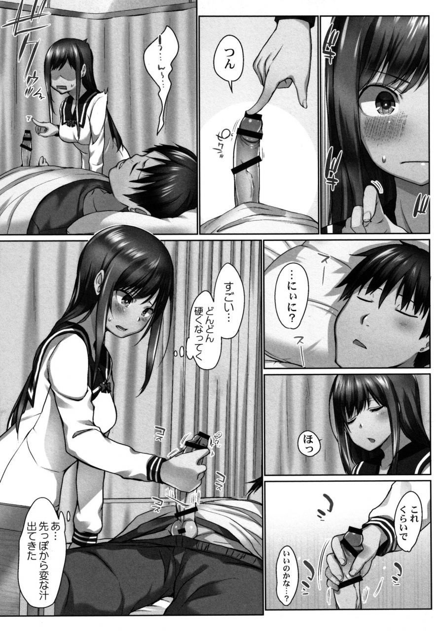 kaiduka-overflow-toaru-kyoudai-no-kindan-seikou