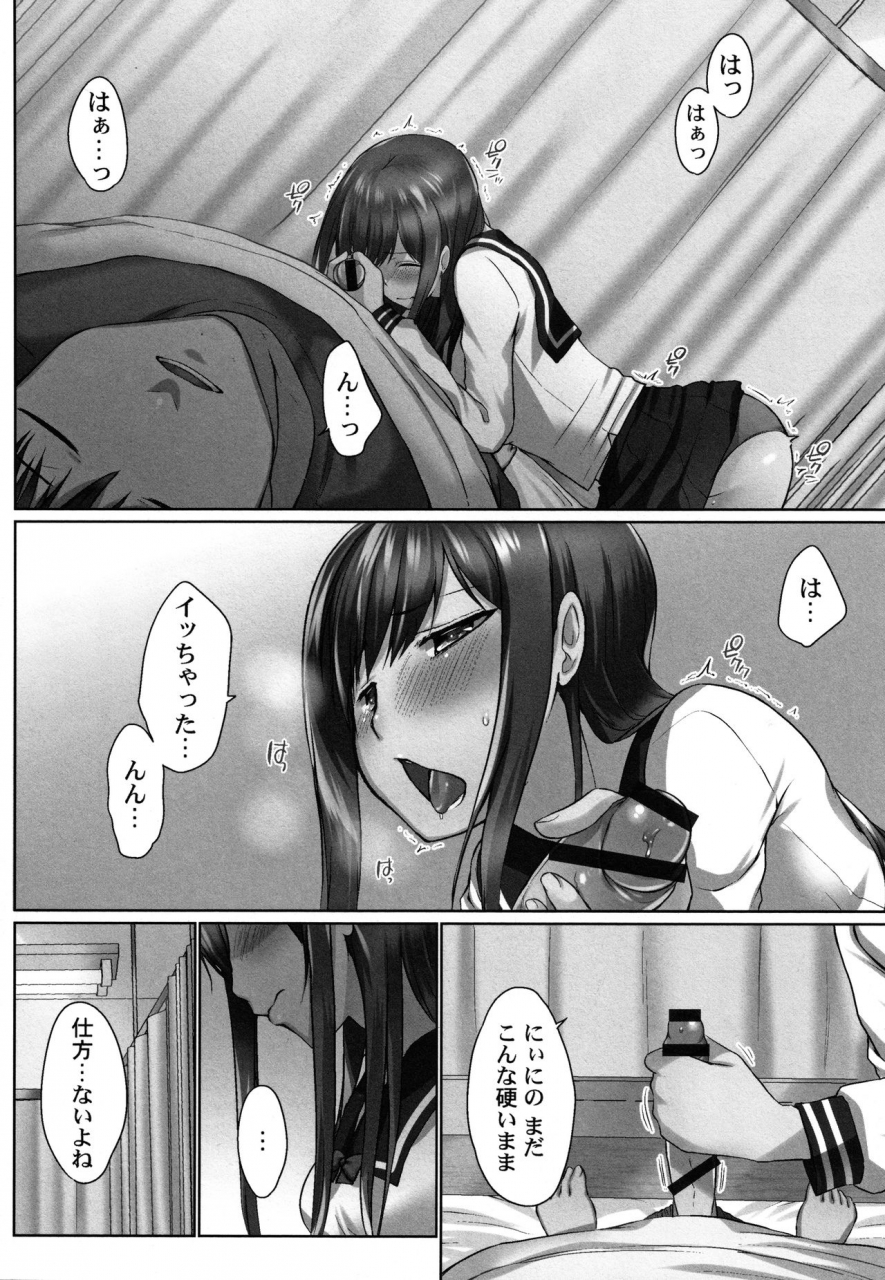 kaiduka-overflow-toaru-kyoudai-no-kindan-seikou