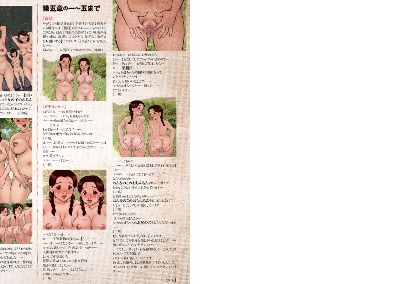 kaimeiji-yuu-hakuchuumu-digital