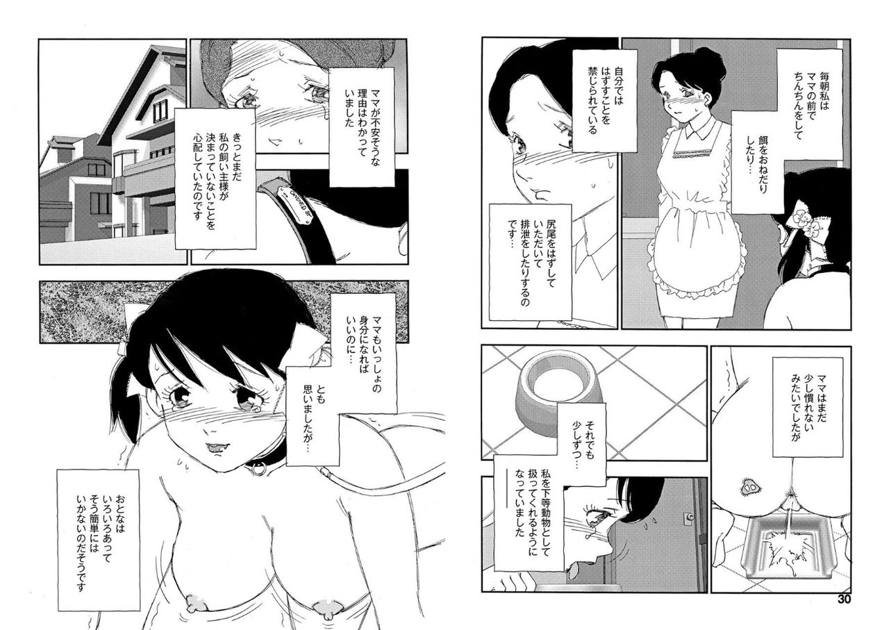 kaimeiji-yuu-hakuchuumu-digital