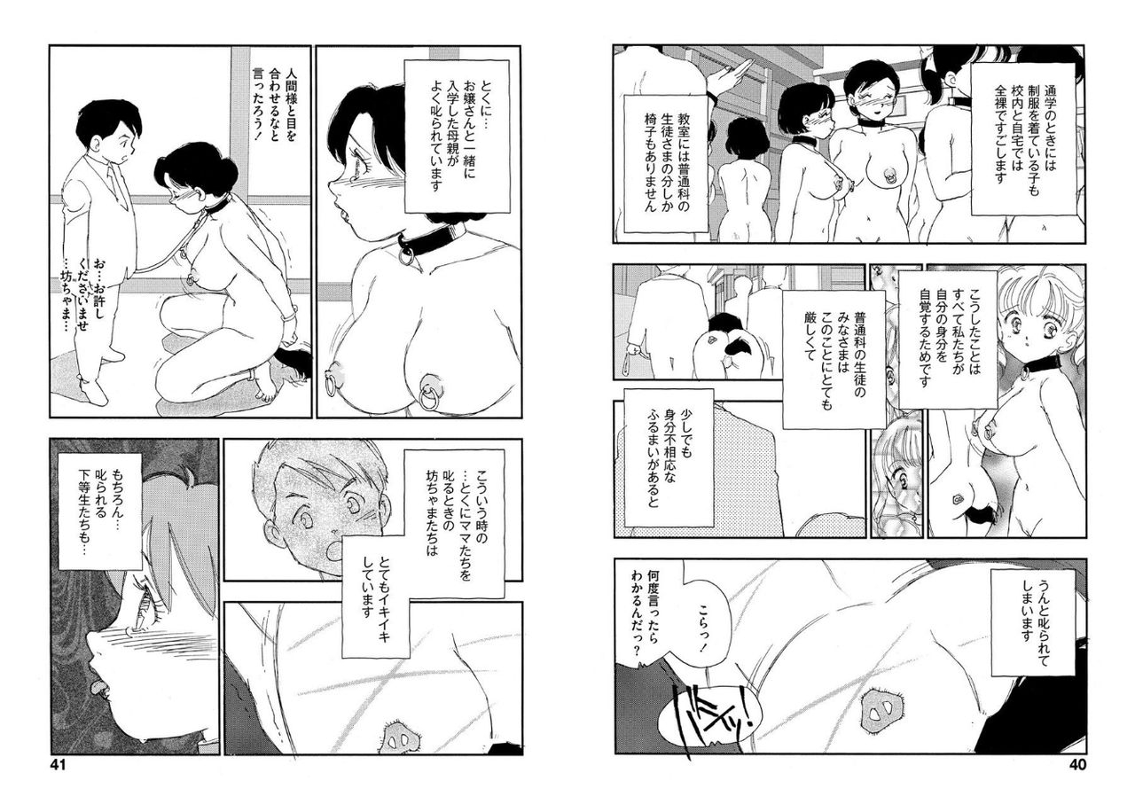 kaimeiji-yuu-hakuchuumu-digital