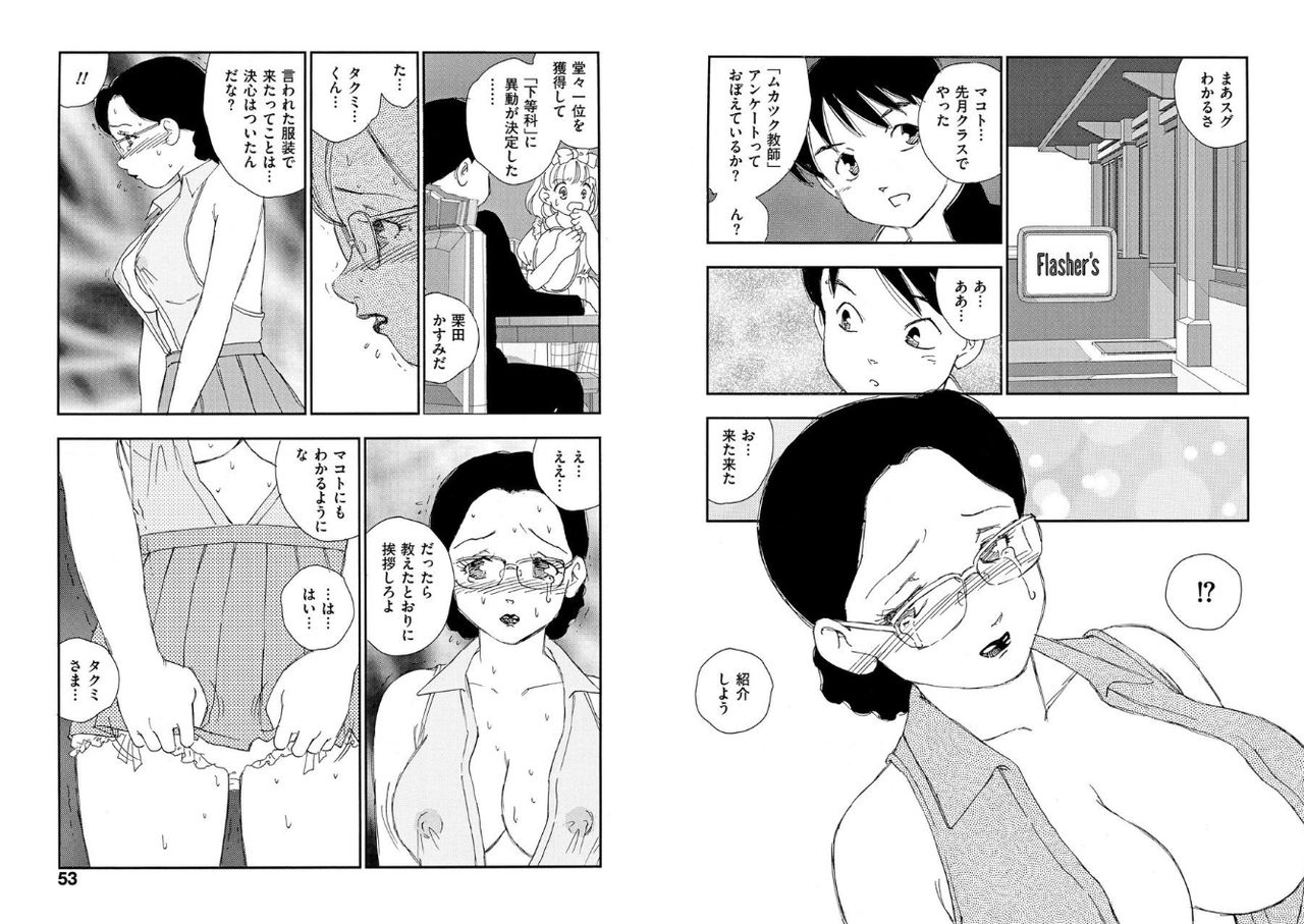 kaimeiji-yuu-hakuchuumu-digital