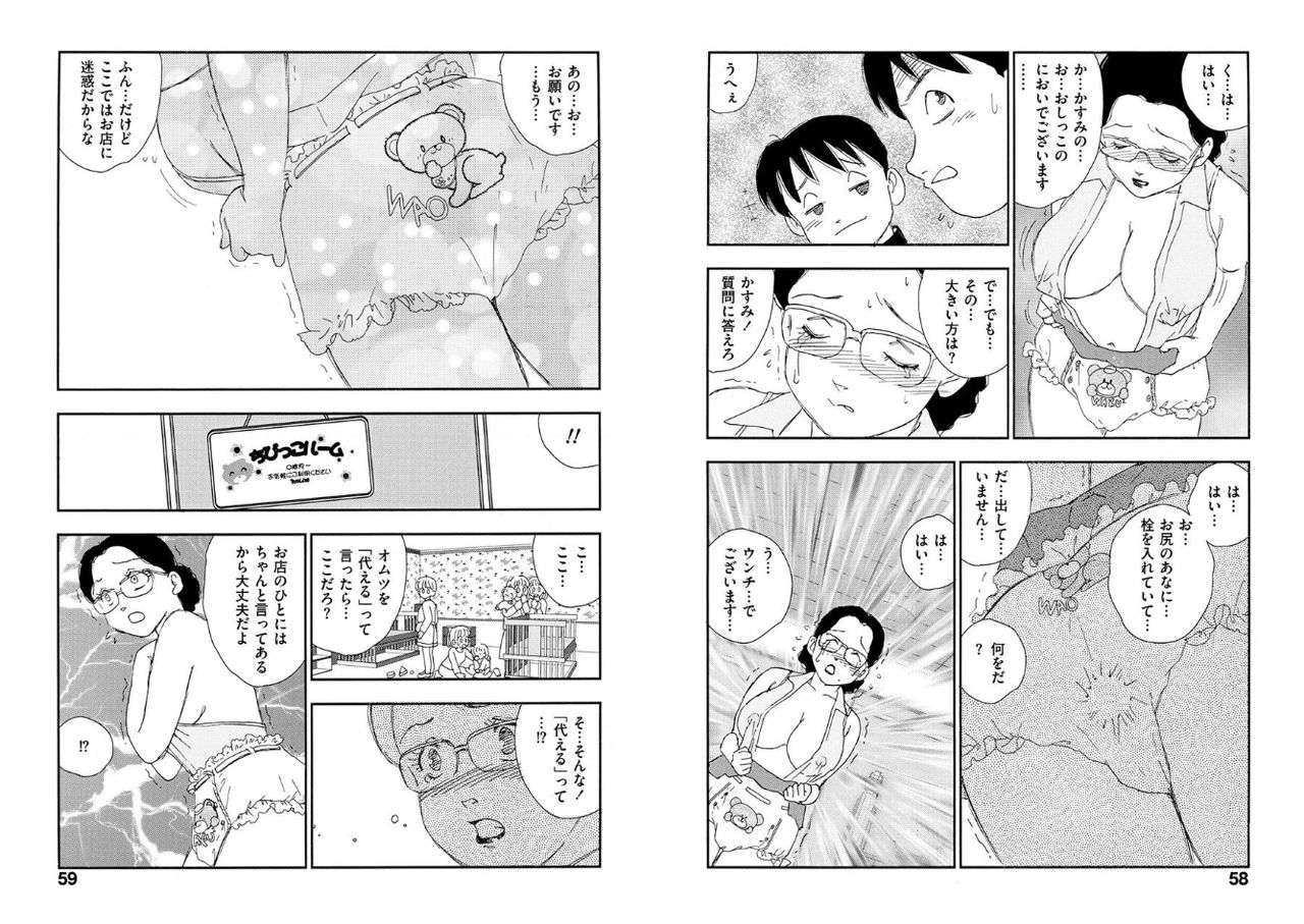 kaimeiji-yuu-hakuchuumu-digital