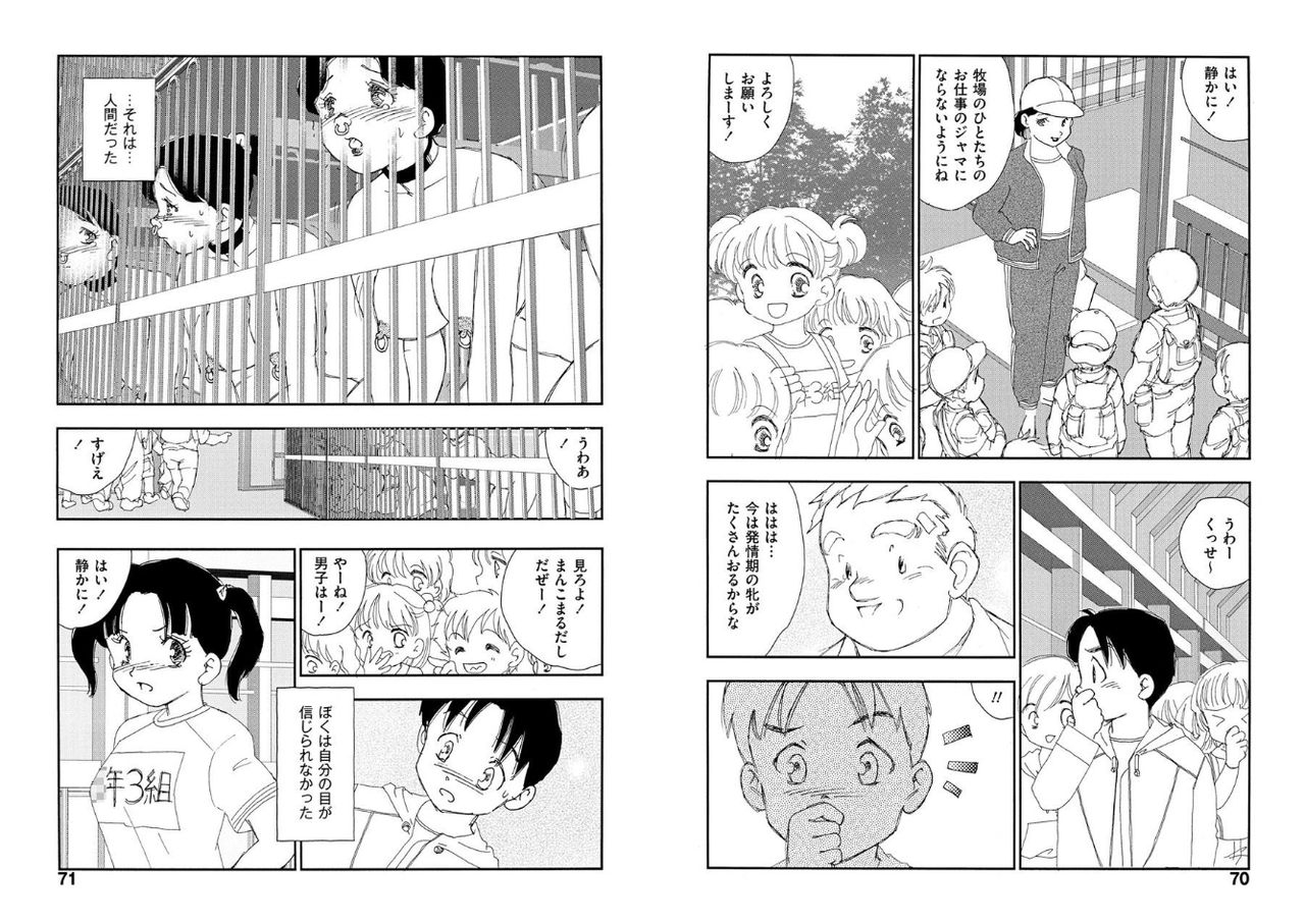 kaimeiji-yuu-hakuchuumu-digital