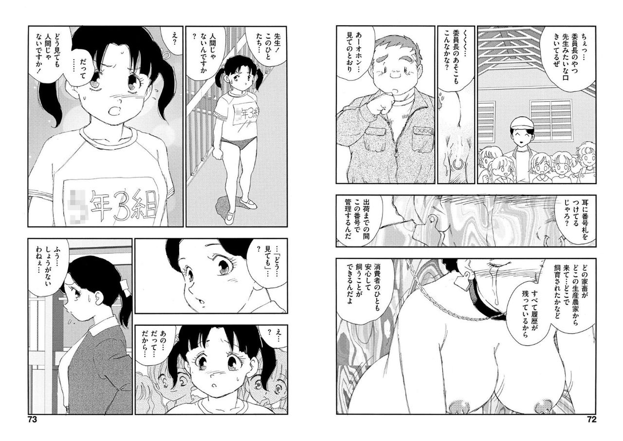 kaimeiji-yuu-hakuchuumu-digital