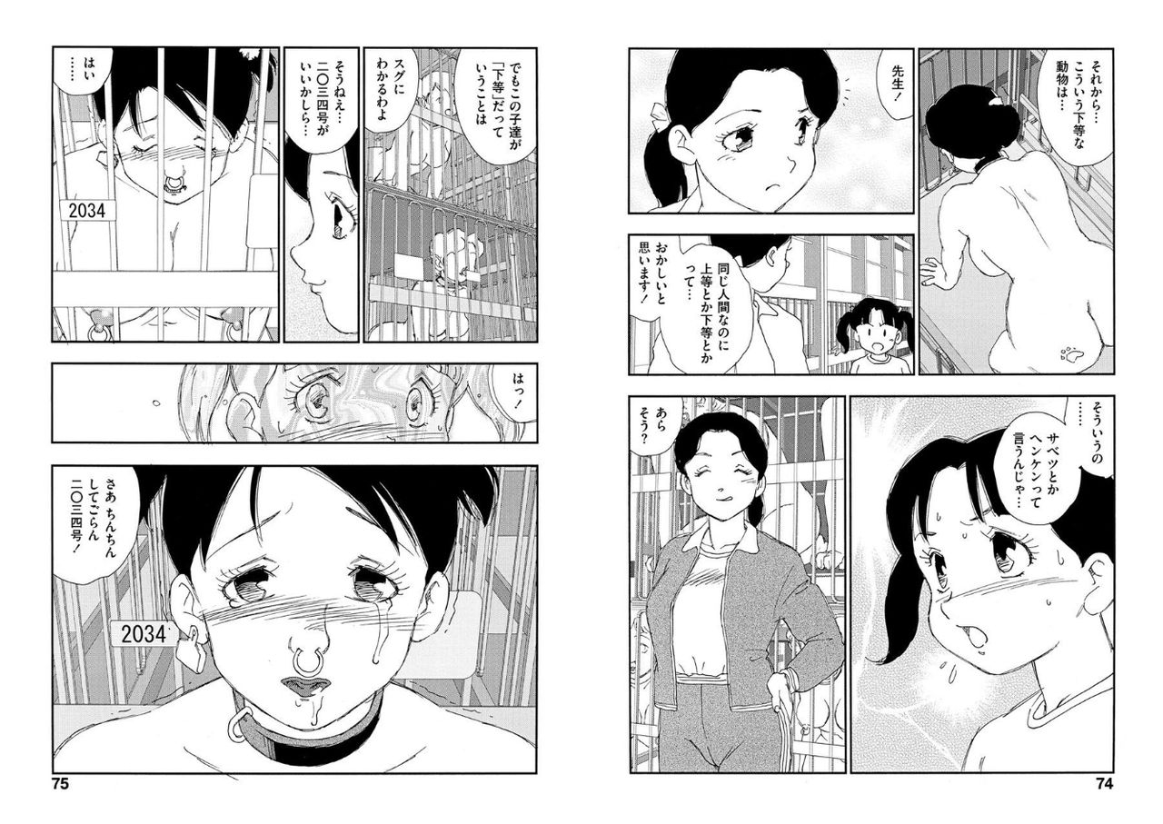 kaimeiji-yuu-hakuchuumu-digital