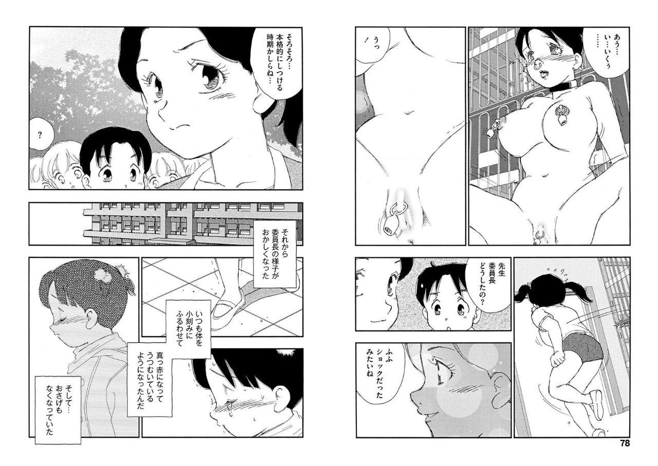 kaimeiji-yuu-hakuchuumu-digital