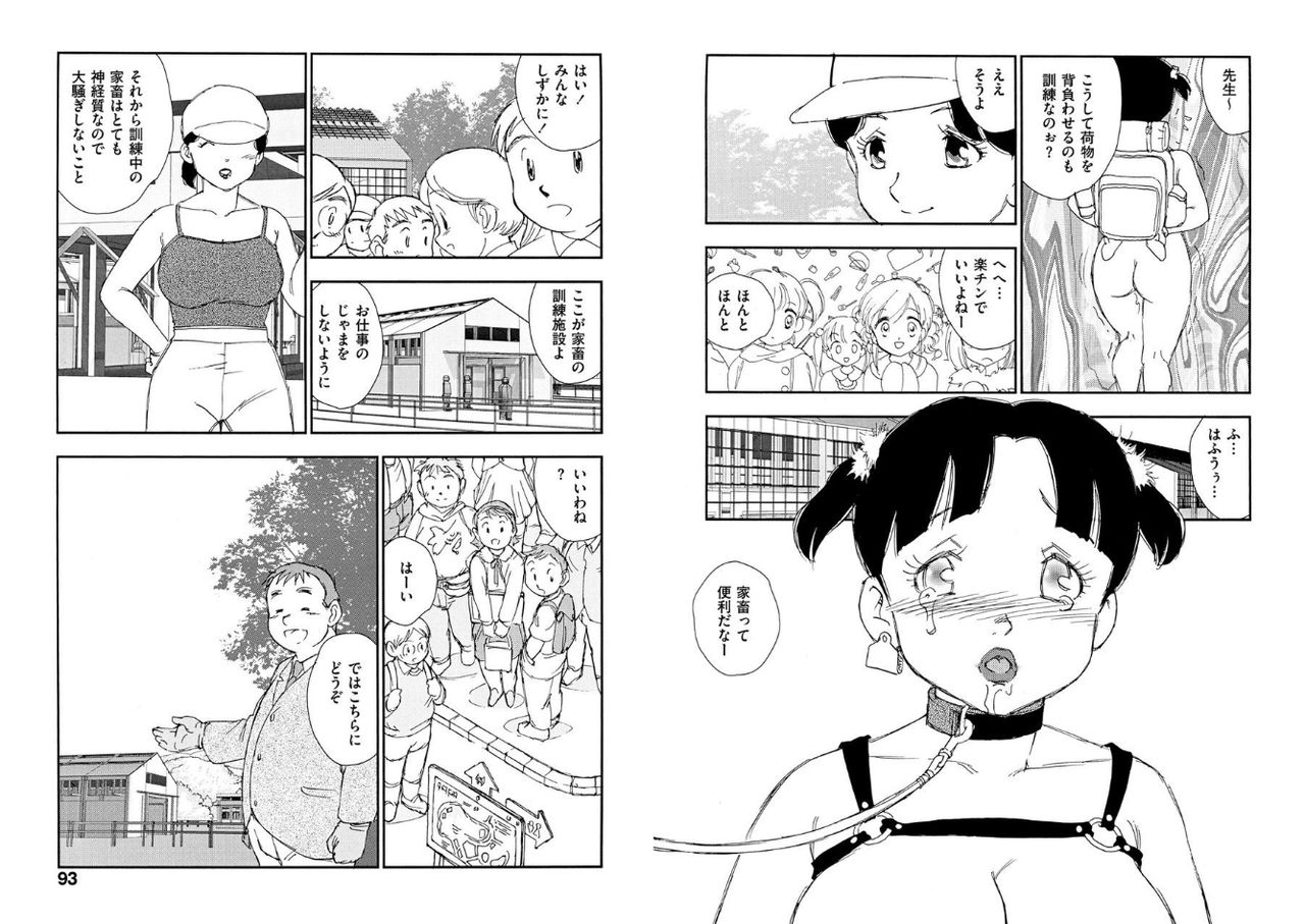 kaimeiji-yuu-hakuchuumu-digital